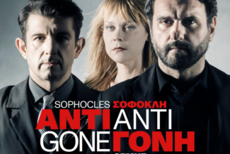 Η Αντιγόνη του Σοφοκλή στο Ανοιχτό Θέατρο Σοφικού | Visit Corinth